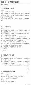​强推！30本高分婚恋甜宠文，婚后甜蜜日常，看了就想去结婚，高甜