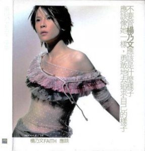 ​杨乃文与张震岳关系揭秘：她当年的争议与音乐之路分析