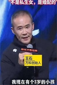 ​72岁王石携妻女看熊猫，3岁女儿身高超保姆腰部