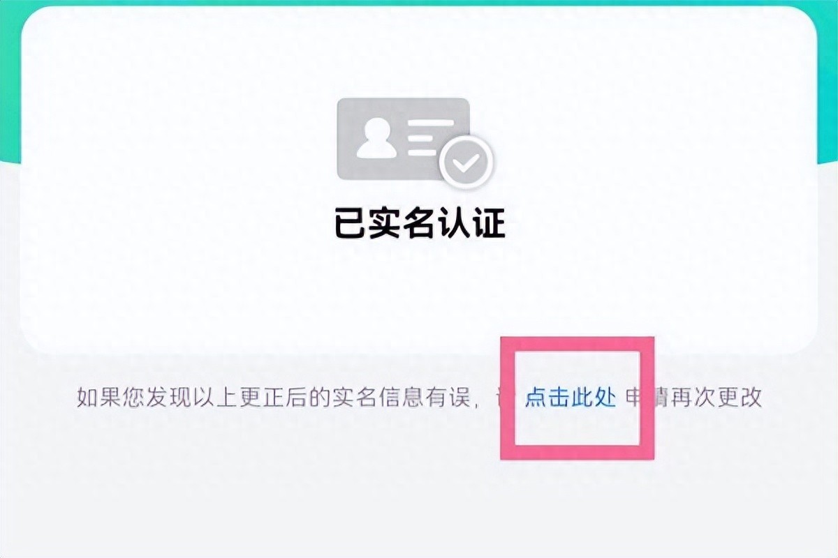 qq实名认证(实名认证QQ被找回的几率大吗?)