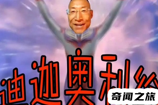 母捏牛什么意思(母捏牛是什么梗)(4)_