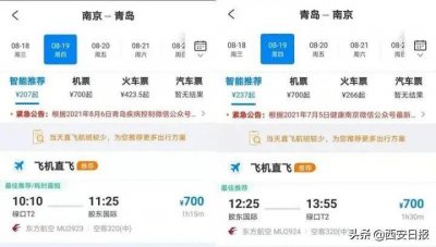 ​南京禄口机场机票重新开售