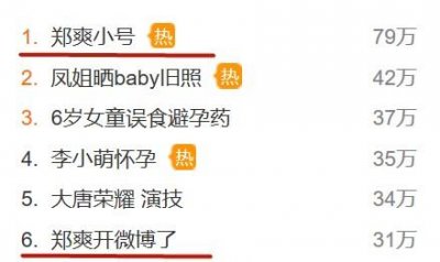 ​郑爽突然放飞自我怼天怼地，原来原因是这个？