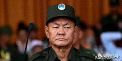 ​鲍有祥可能病的不轻，佤邦的前景堪忧