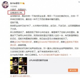 ​老iG五人全部退役原因及始末 老IG五人都有谁成员介绍