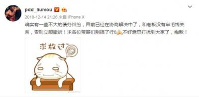 ​蓝战非斗鱼首秀盛况空前！不发工资亦或成熊猫最大损失？