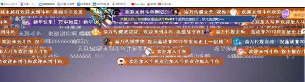 蓝战非斗鱼首秀盛况空前!不发工资亦或成熊猫最大损失?