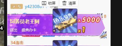 蓝战非斗鱼首秀盛况空前!不发工资亦或成熊猫最大损失?