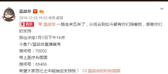 蓝战非斗鱼首秀盛况空前!不发工资亦或成熊猫最大损失?