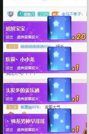 蓝战非斗鱼首秀盛况空前!不发工资亦或成熊猫最大损失?