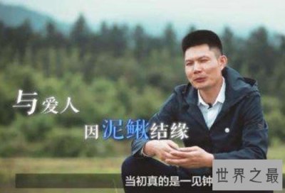 ​最强小伙卖泥鳅年入6000万，高高兴兴被丈母娘迎进门