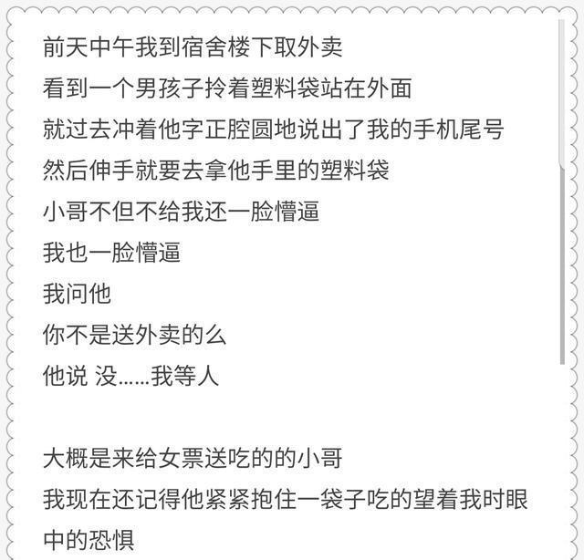 你最尴尬的一次经历是怎样的？网友：蹲坑遇到老师没带纸！