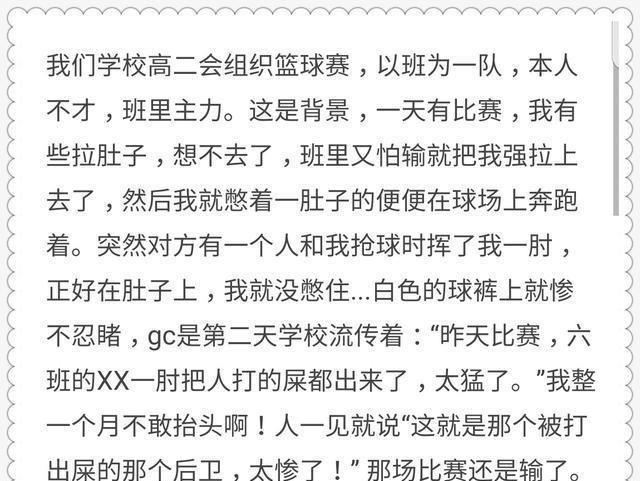 你最尴尬的一次经历是怎样的？网友：蹲坑遇到老师没带纸！