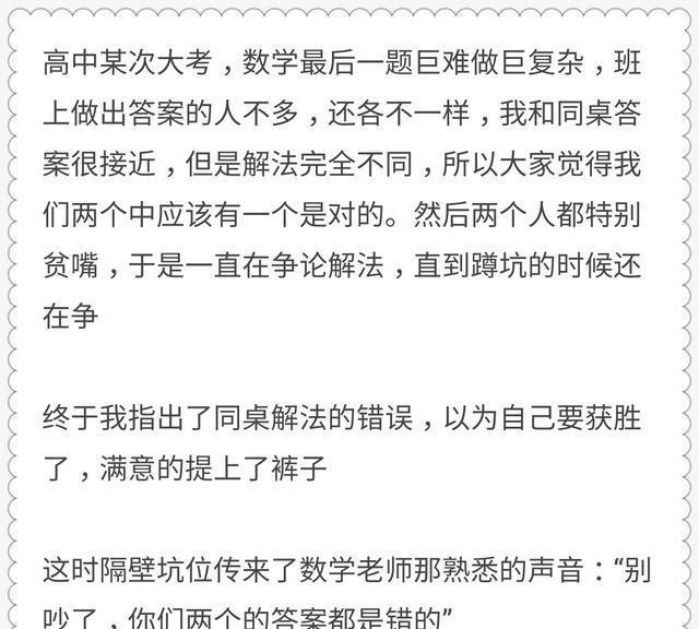 你最尴尬的一次经历是怎样的？网友：蹲坑遇到老师没带纸！
