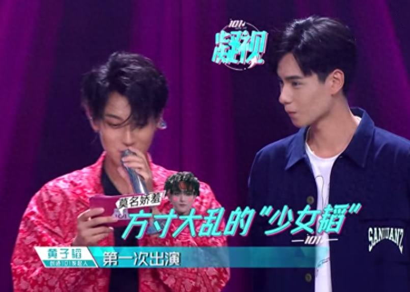 当183cm的黄子韬遇上188cm的胡一天,网友:到底谁谎报了身高?