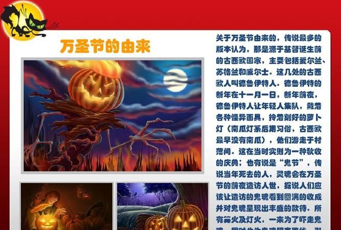 万圣节的传统食物有哪些 万圣节吃什么