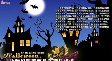 万圣节的由来和风俗