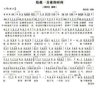​来听听周董的给我一首歌的时间吧！