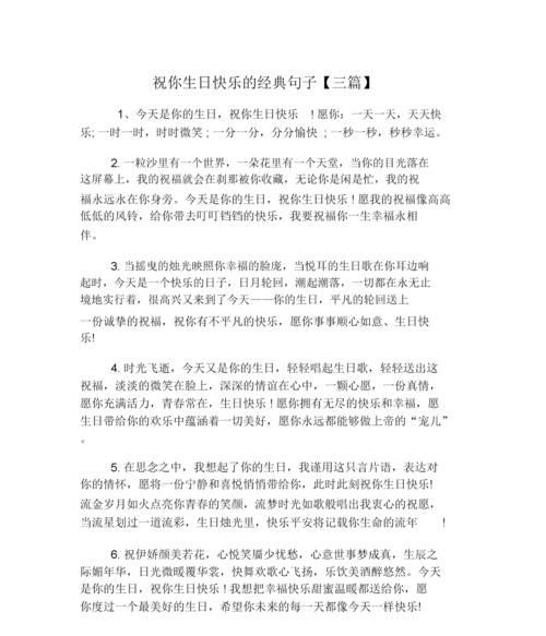 祝朋友生日快乐的语句怎么写