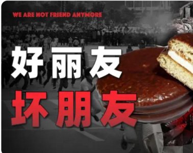 ​好丽友派所属哪个国家（好丽友入侵中华30年）