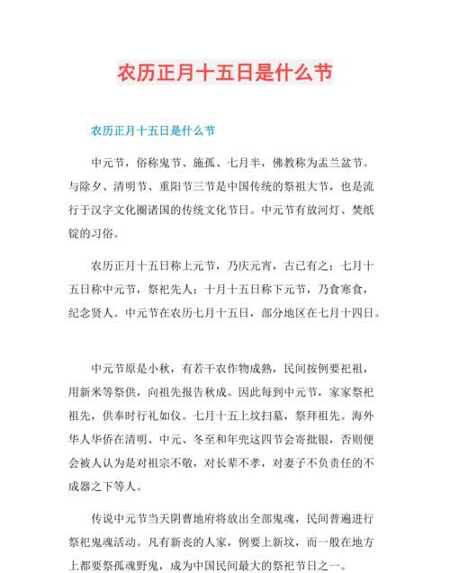 正月23日是什么节日