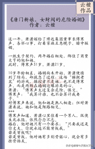 ​云檀作品集，《陆少的秘密恋人 》《如果不遇江少陵》你看过哪本