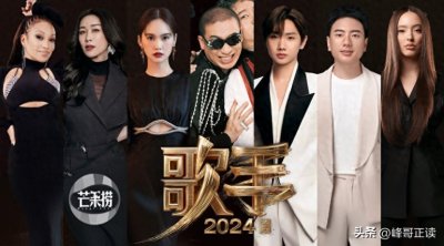 ​《歌手2024》总决赛公布那英为歌王时刘欢一番“碎碎念”引热议！