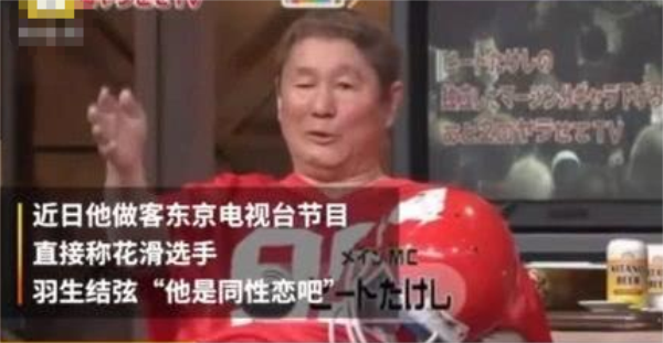 羽生结弦是同性吗