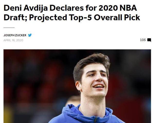 东契奇选秀顺位排名