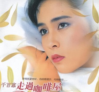 ​人红不能狂当年插足别人婚姻害惨小歌手如今却自食苦果苍天饶过谁