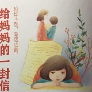 ​母亲的来信阅读理解答案(母亲的来信结尾妙处)