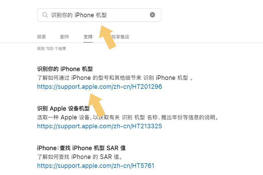 如何看iphone型号（苹果手机怎么看型号是什么版本）
