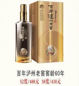 ​百年泸州老窖精英商务酒(泸州老窖青年商务酒)