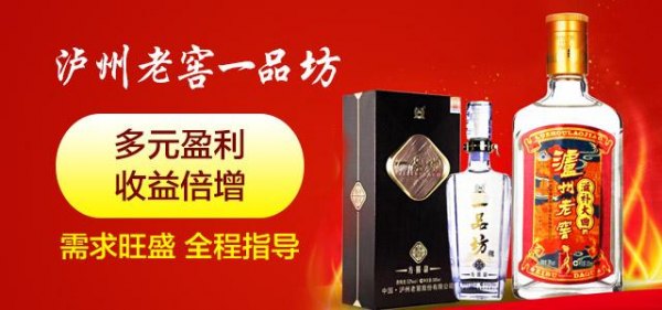 52 泸州老窖一品坊价格
