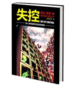 ​「书单推荐」怪才kk：凯文凯利三部曲，畅想人类发展未来走向