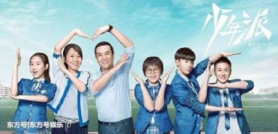 ​《少年派》收视与热度均第一，原著大结局钱三一没和林妙妙表白