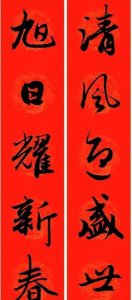 ​对联和春联有什么区别(楹联对联春联的区别)