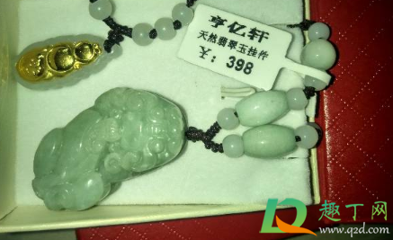 商场抽奖的玉是真的吗3