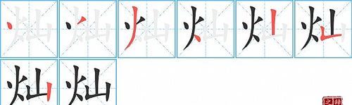 灿阳这个名字的寓意