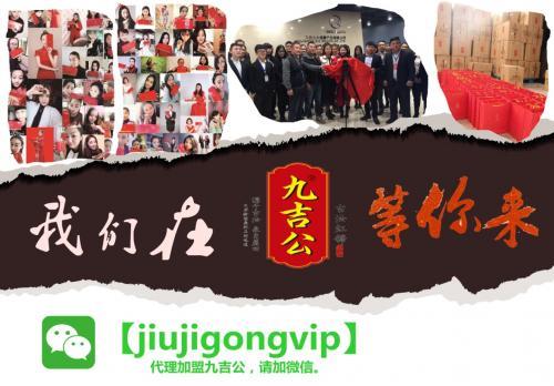 都说九吉公很火，我是九吉公的代理，我来为大家介绍九吉公老红糖！