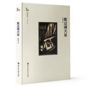 ​数过满天星 一身都是月