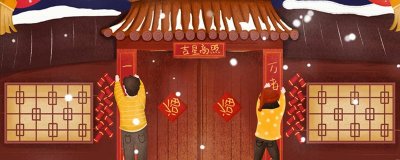 ​对联上联贴哪边