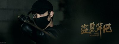 ​盗墓笔记里，青铜门后面有什么？