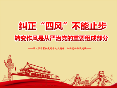 ​四风是指什么（四风指是什么）