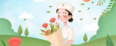 ​国际护士节是哪一天