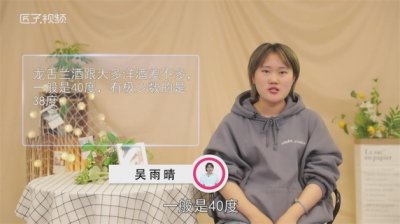 ​龙舌兰酒度数