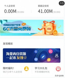 ​河南移动每月免费领16G流量