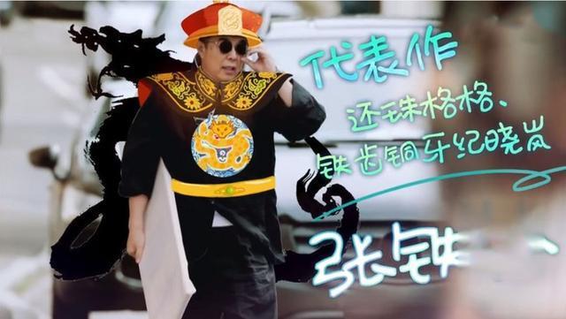 回忆杀！时隔20年，张铁林苏有朋赵薇再聚首！燕子阿玛激动相拥