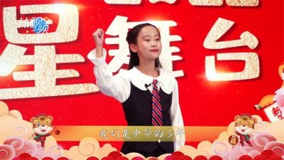 ​朗诵：《中华少年》