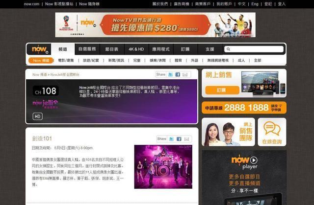 《创造101》海内外同步播出引热议，本土化创新助力文化出海